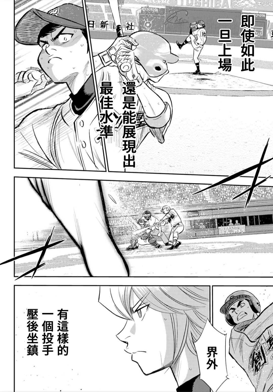 第2部216话 守护神
