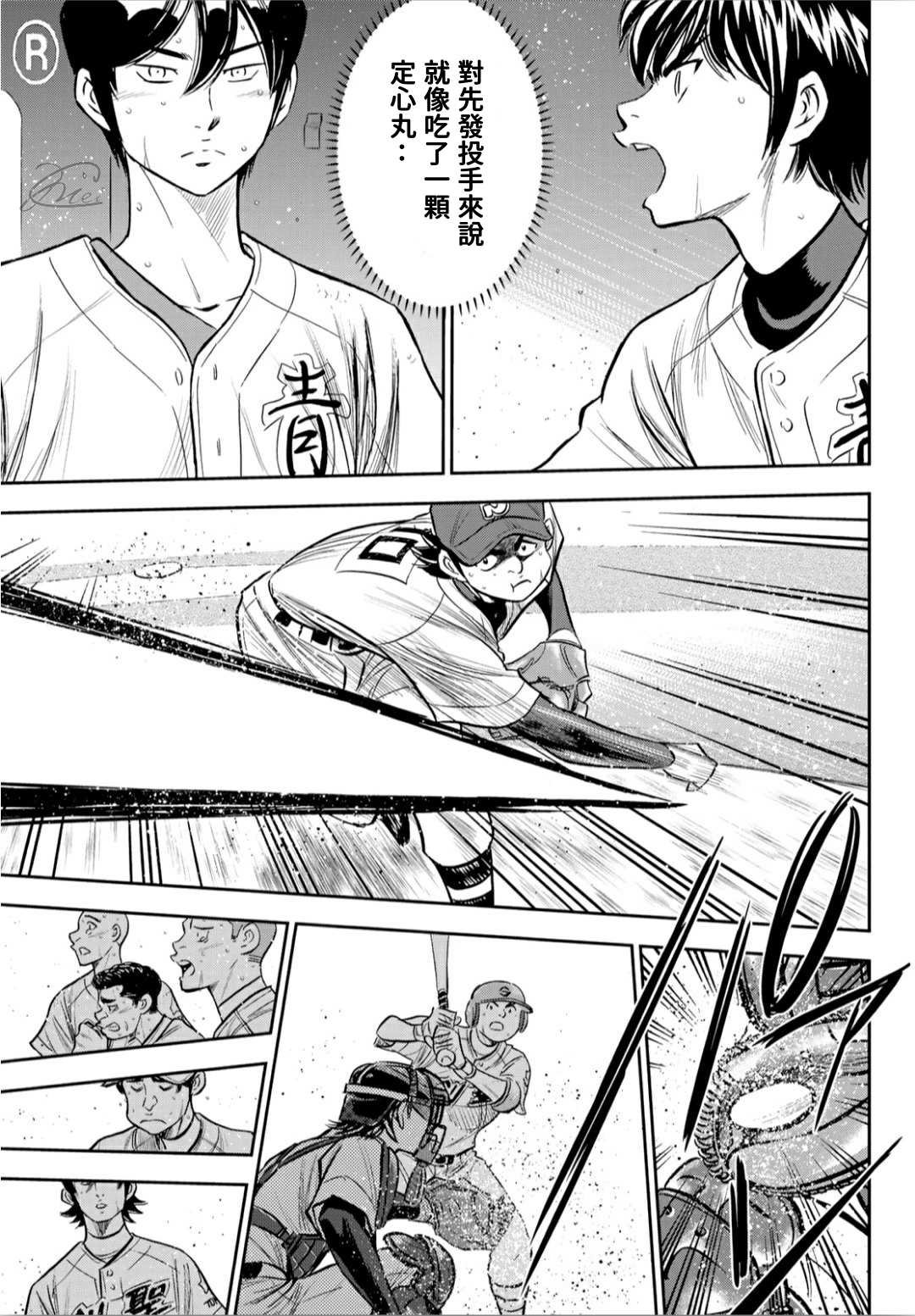 第2部216话 守护神