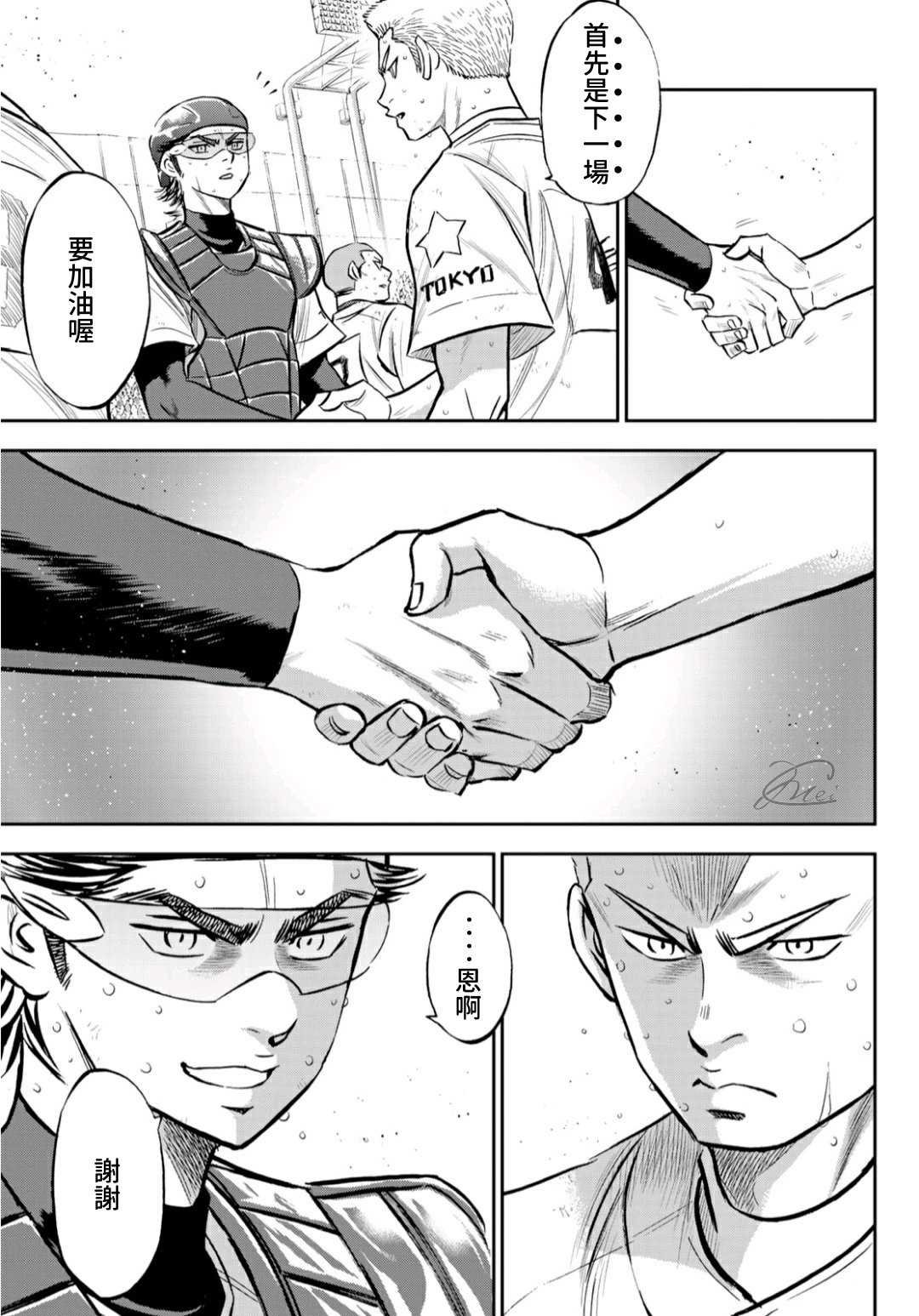 第2部217话 礼物