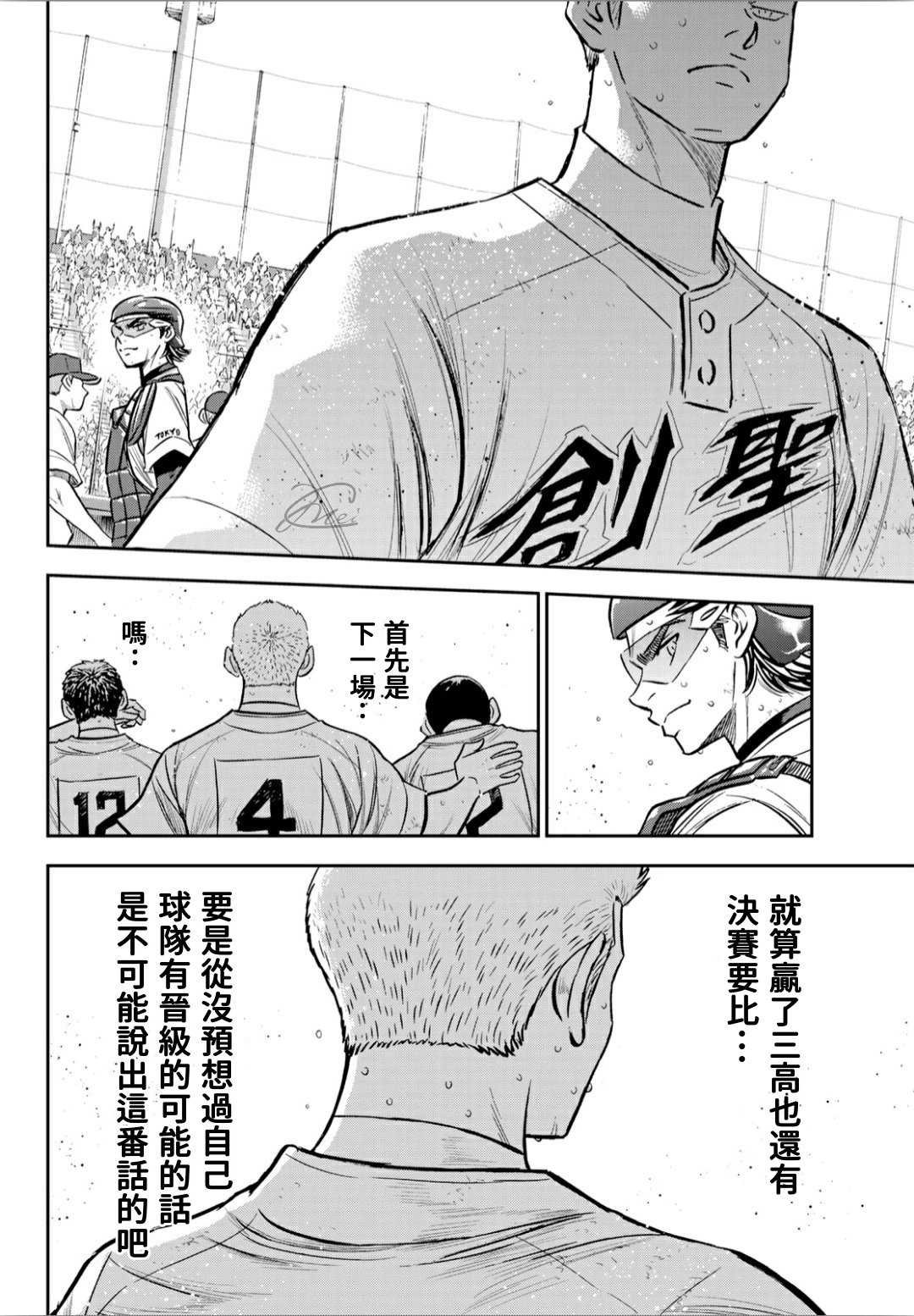 第2部217话 礼物