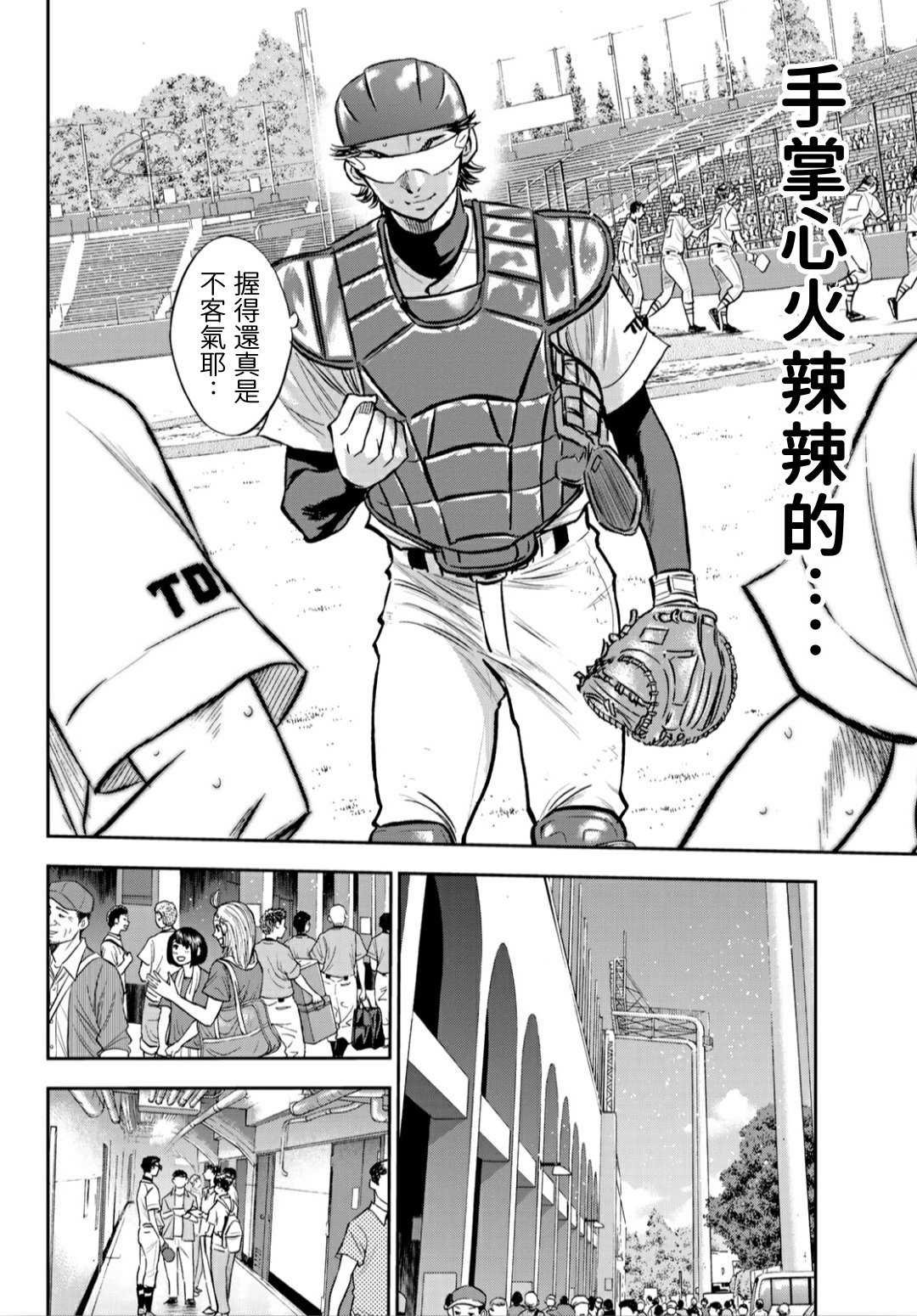 第2部217话 礼物