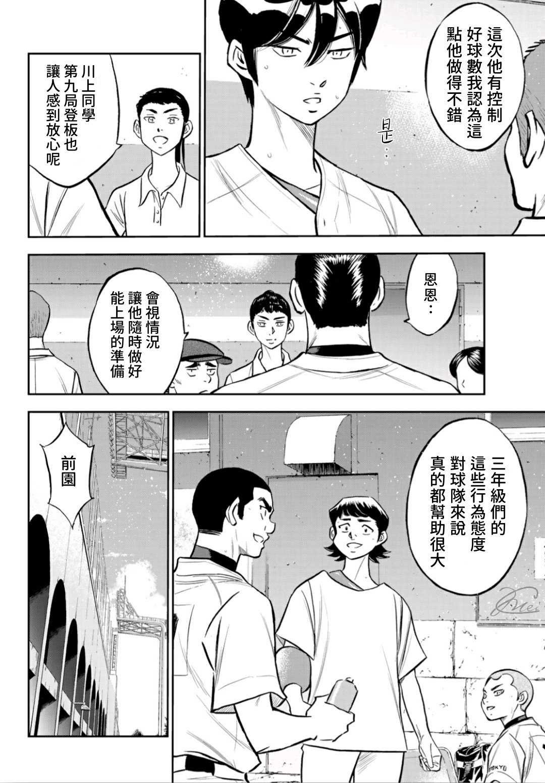 第2部217话 礼物