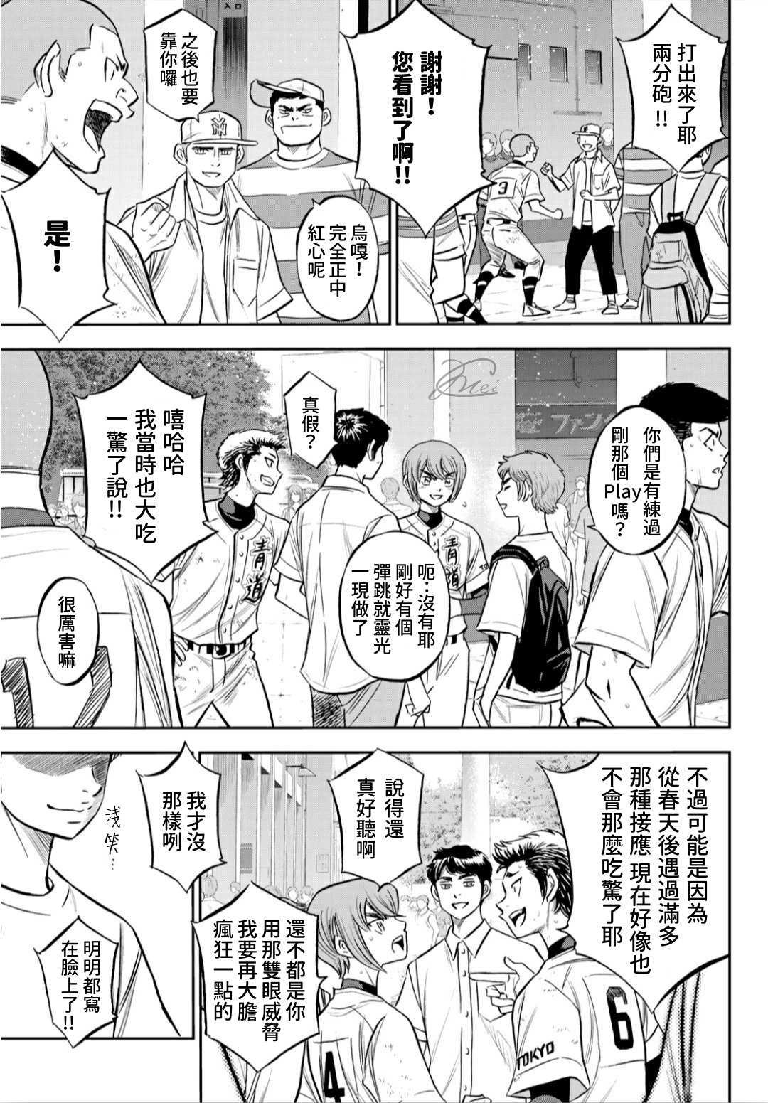 第2部217话 礼物
