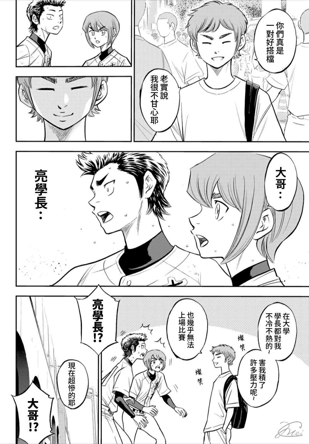 第2部217话 礼物