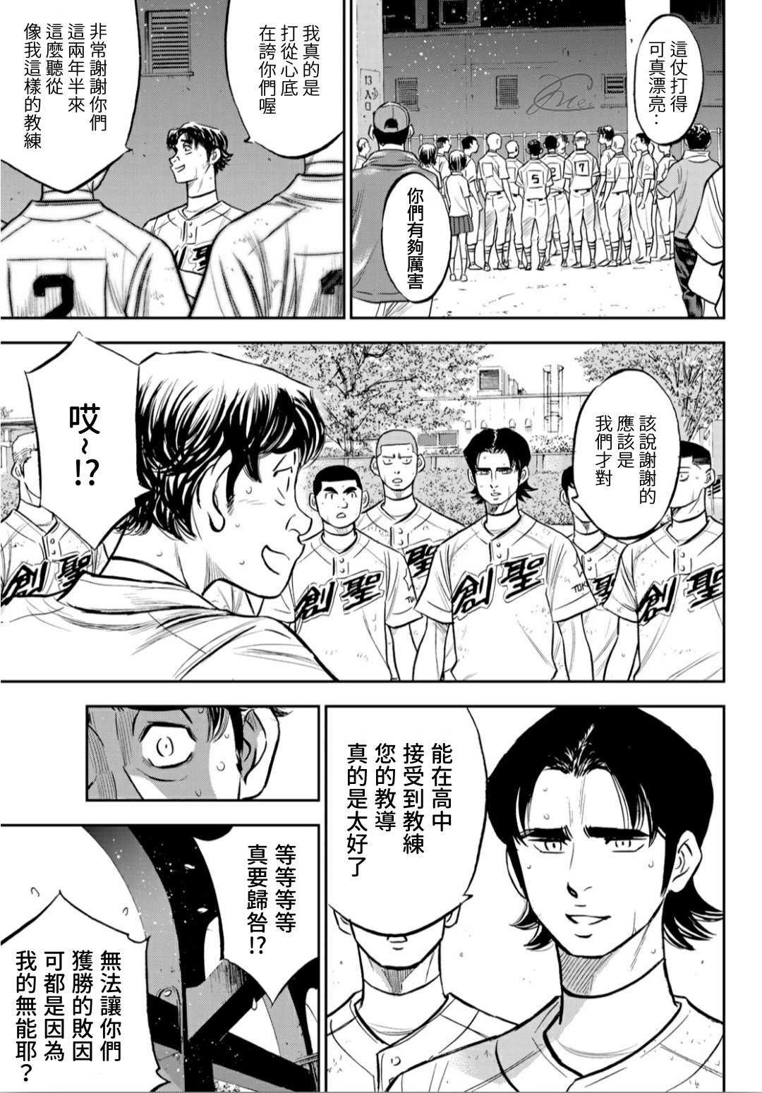 第2部217话 礼物