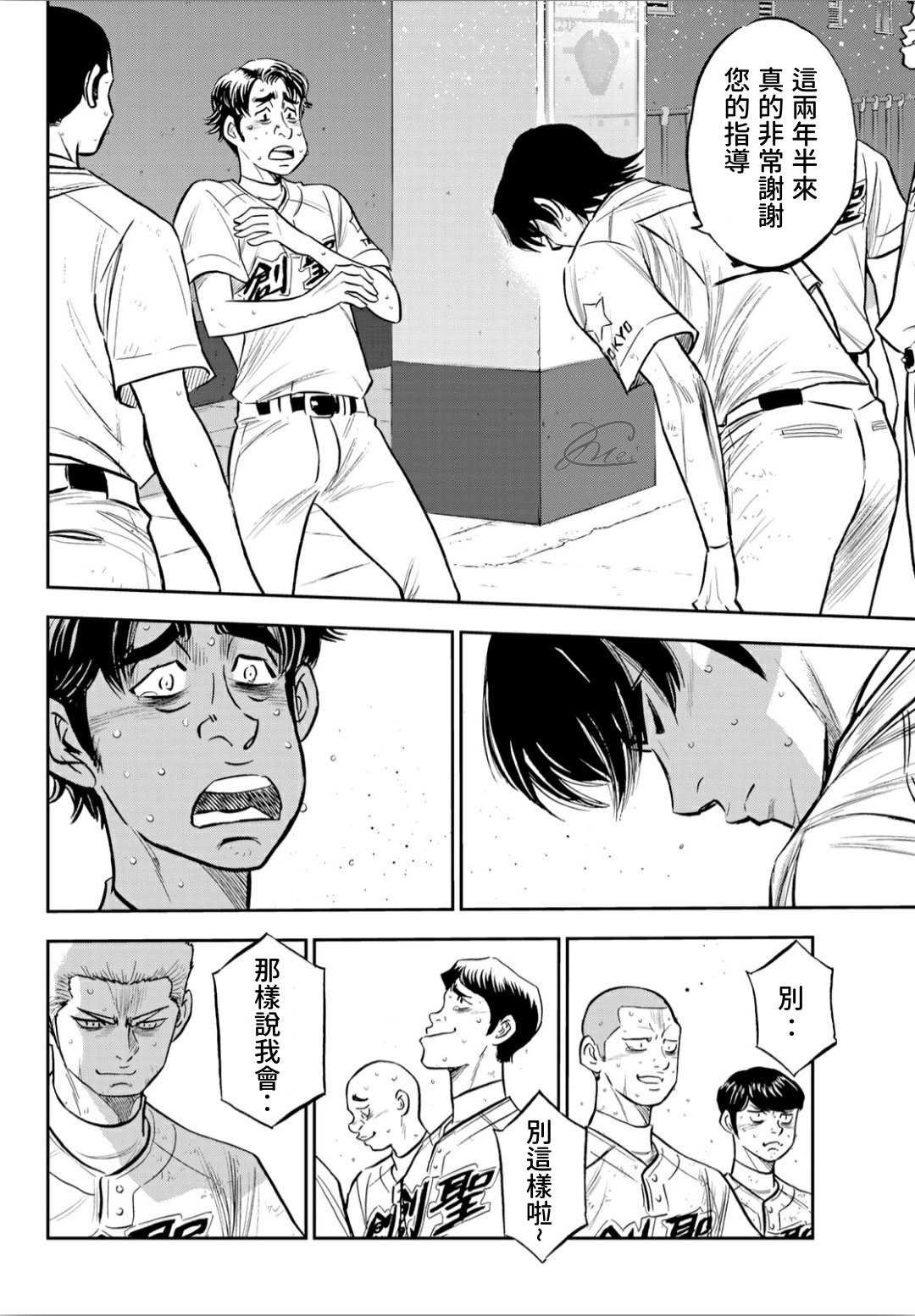 第2部217话 礼物