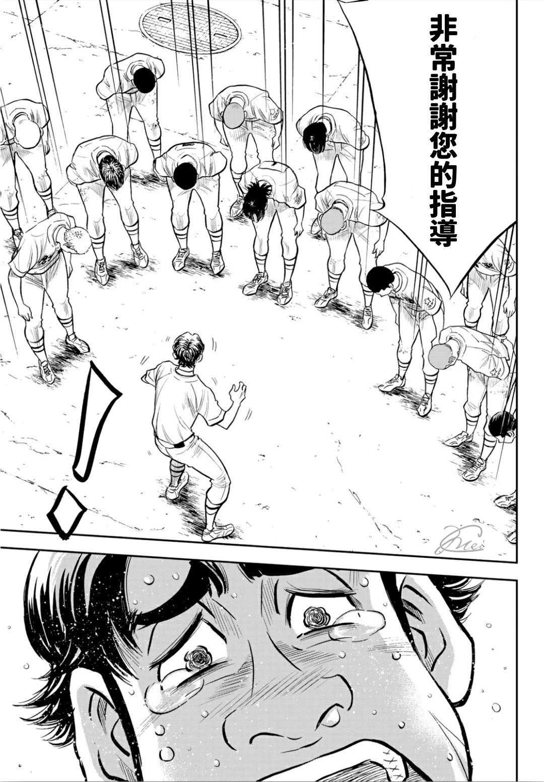 第2部217话 礼物