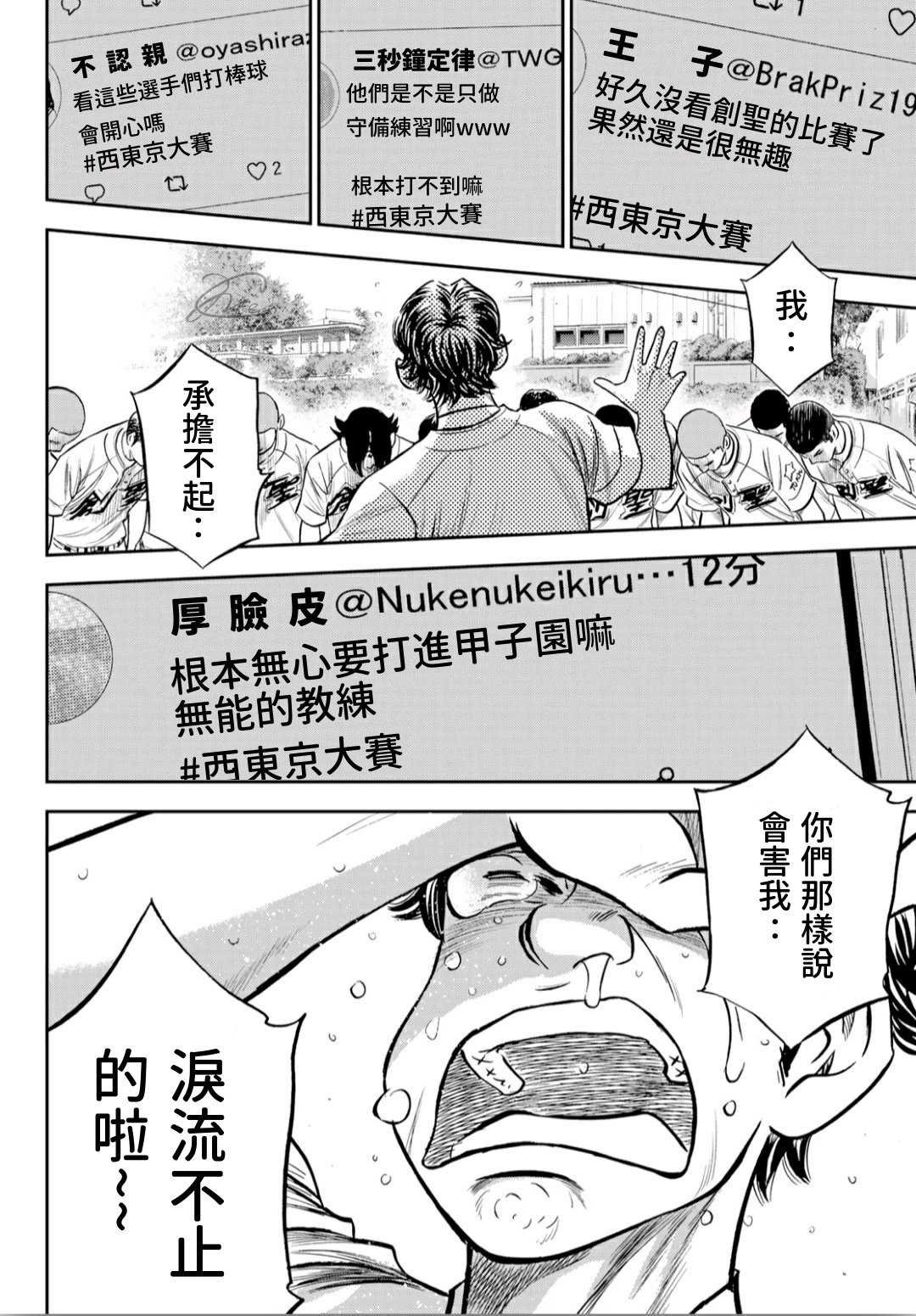 第2部217话 礼物