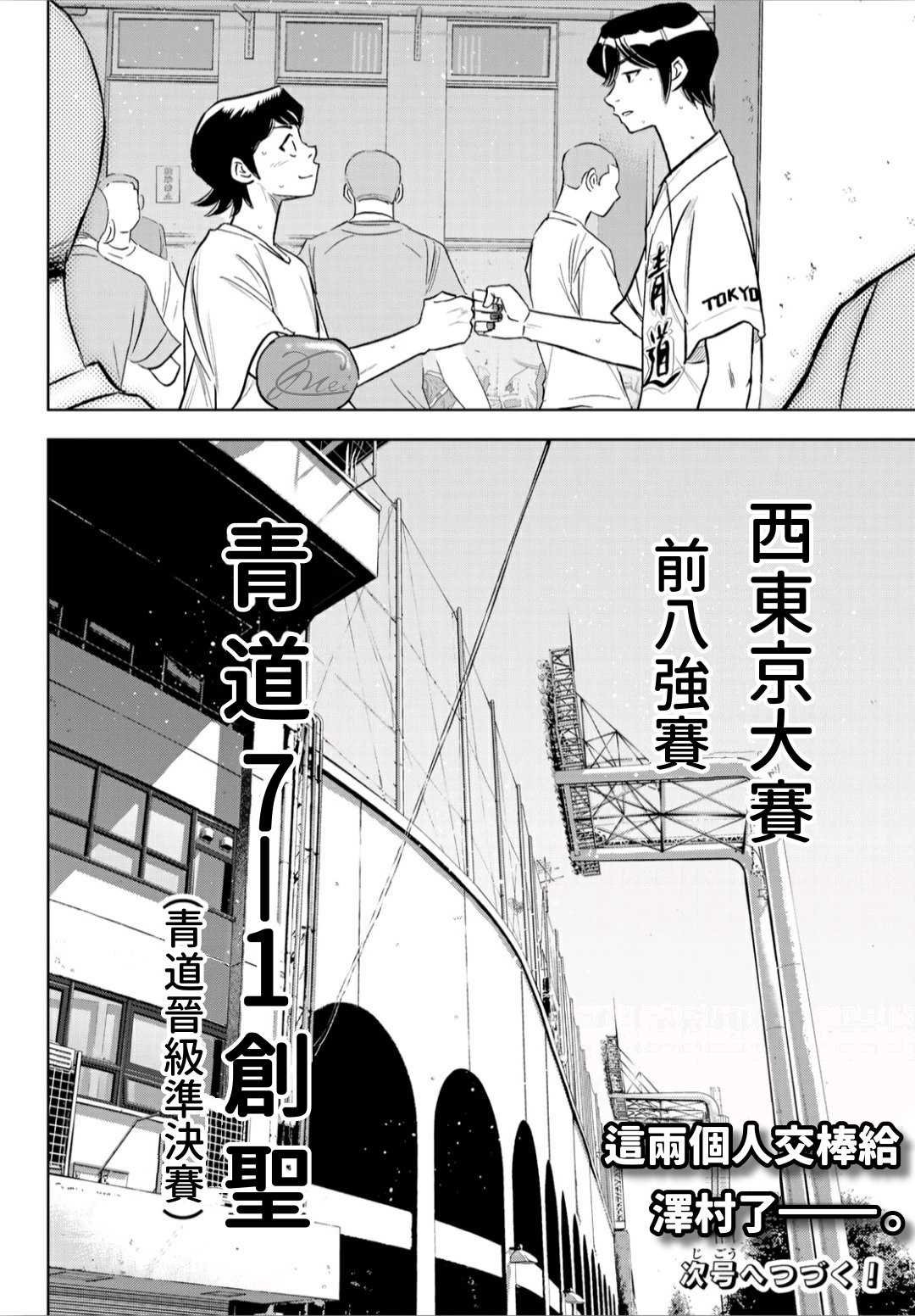 第2部217话 礼物