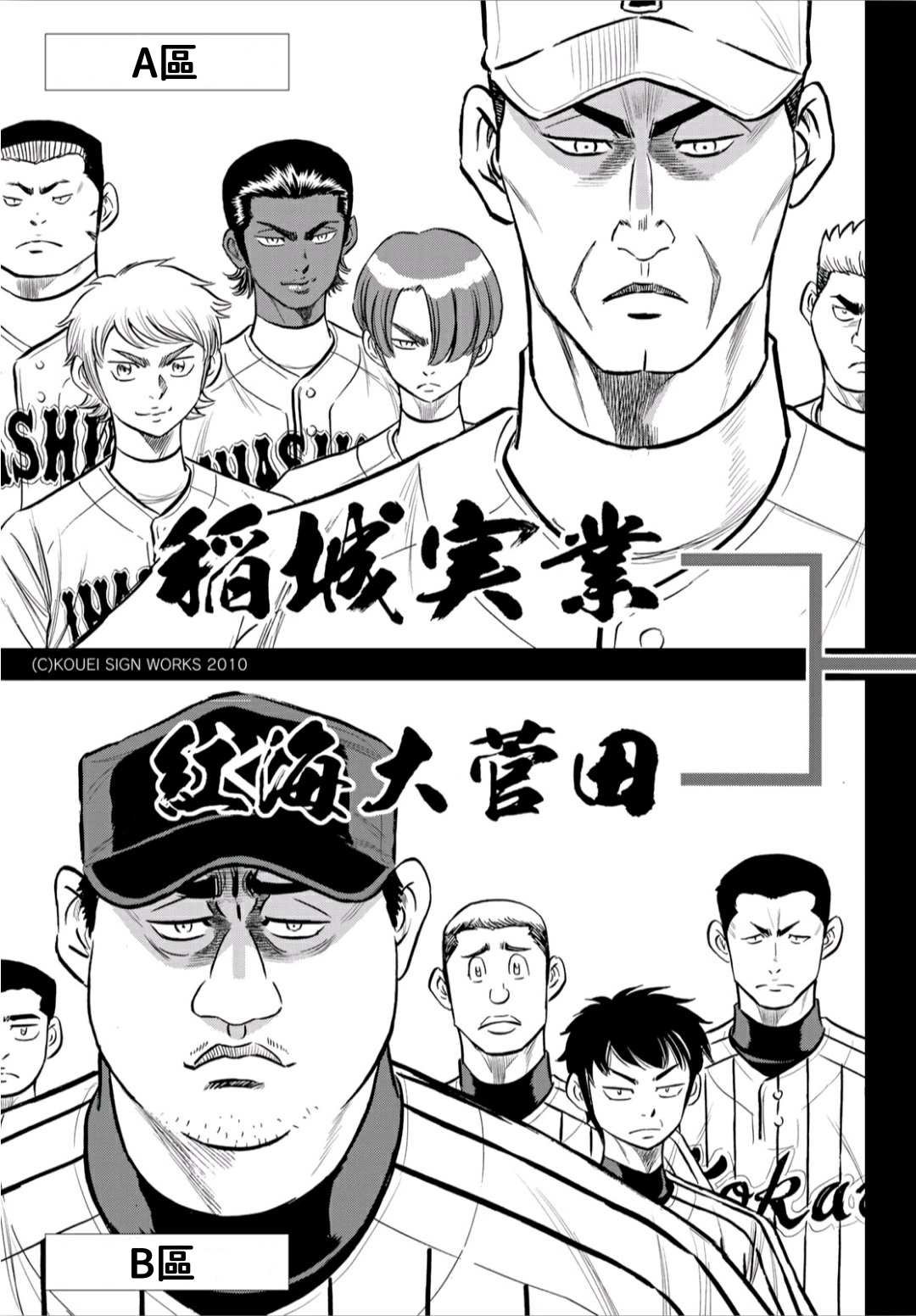 第2部218话 看不透情况