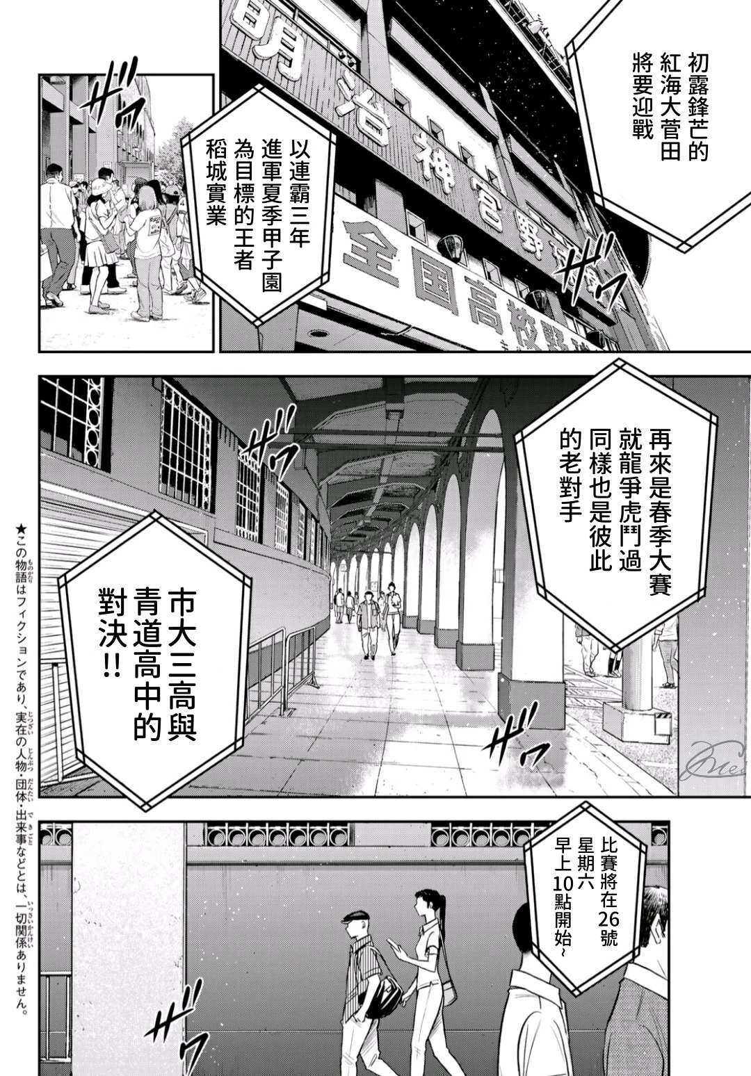第2部218话 看不透情况