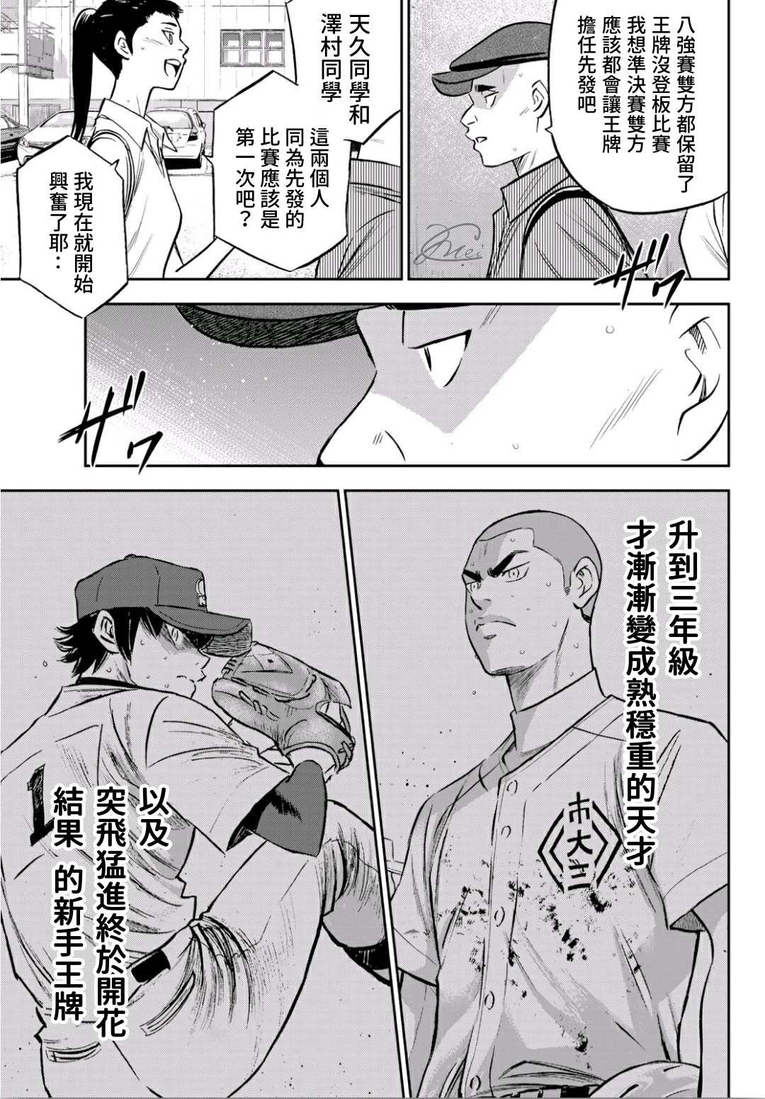 第2部218话 看不透情况