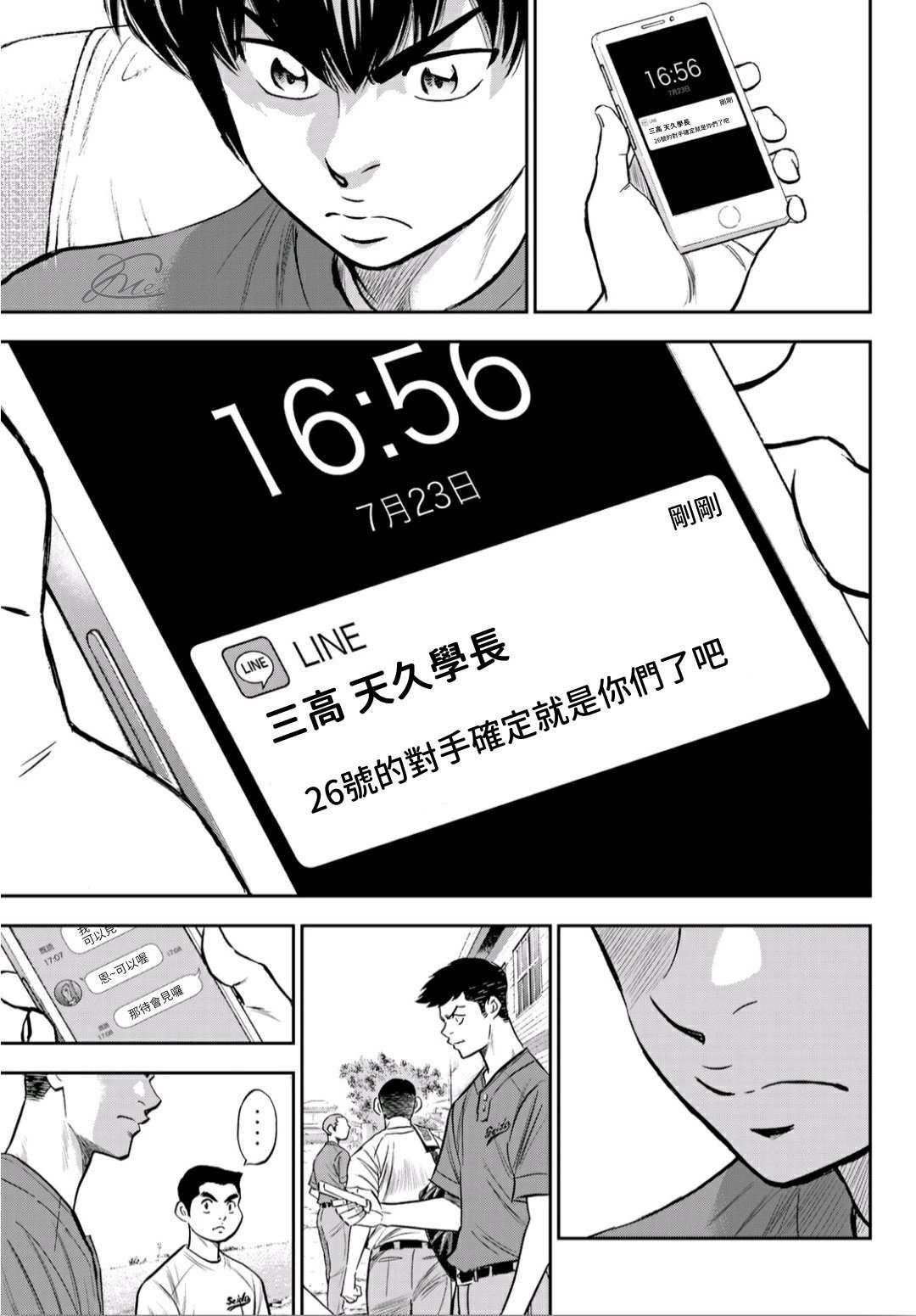 第2部218话 看不透情况