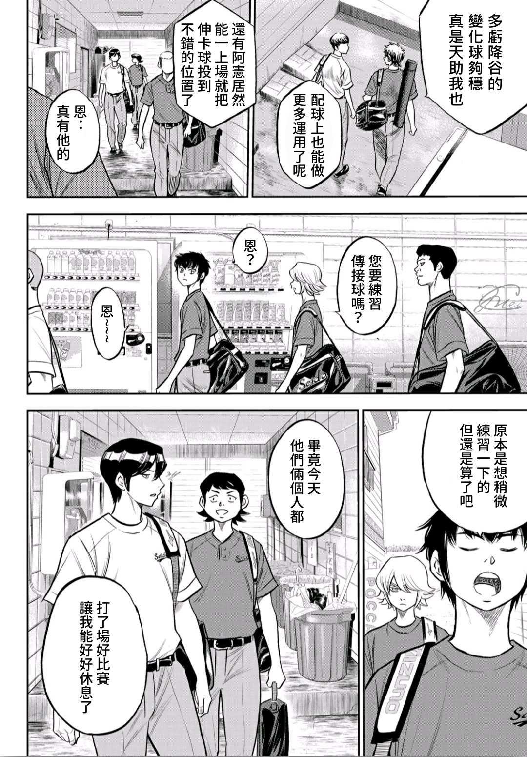 第2部218话 看不透情况