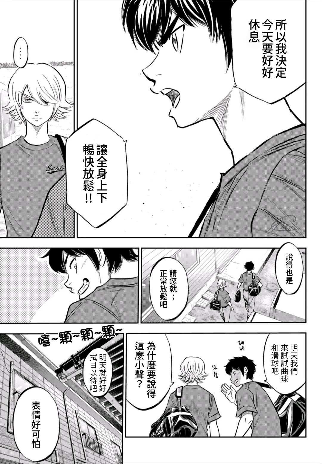 第2部218话 看不透情况