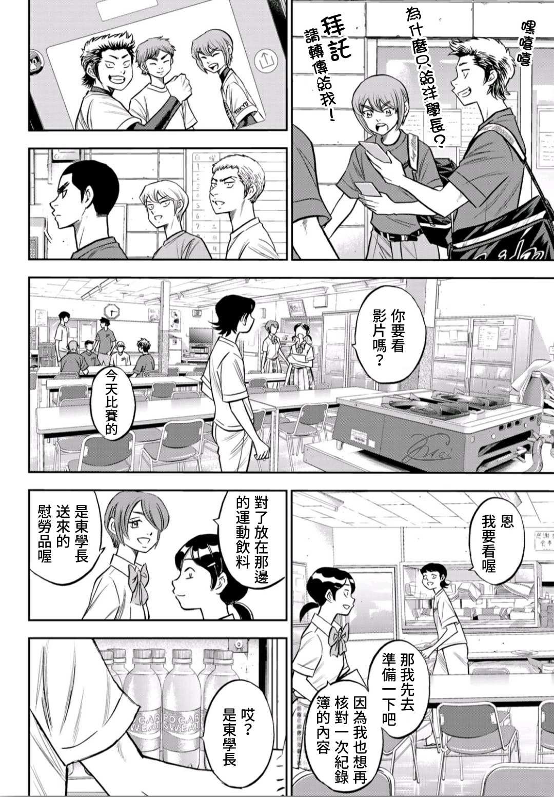 第2部218话 看不透情况