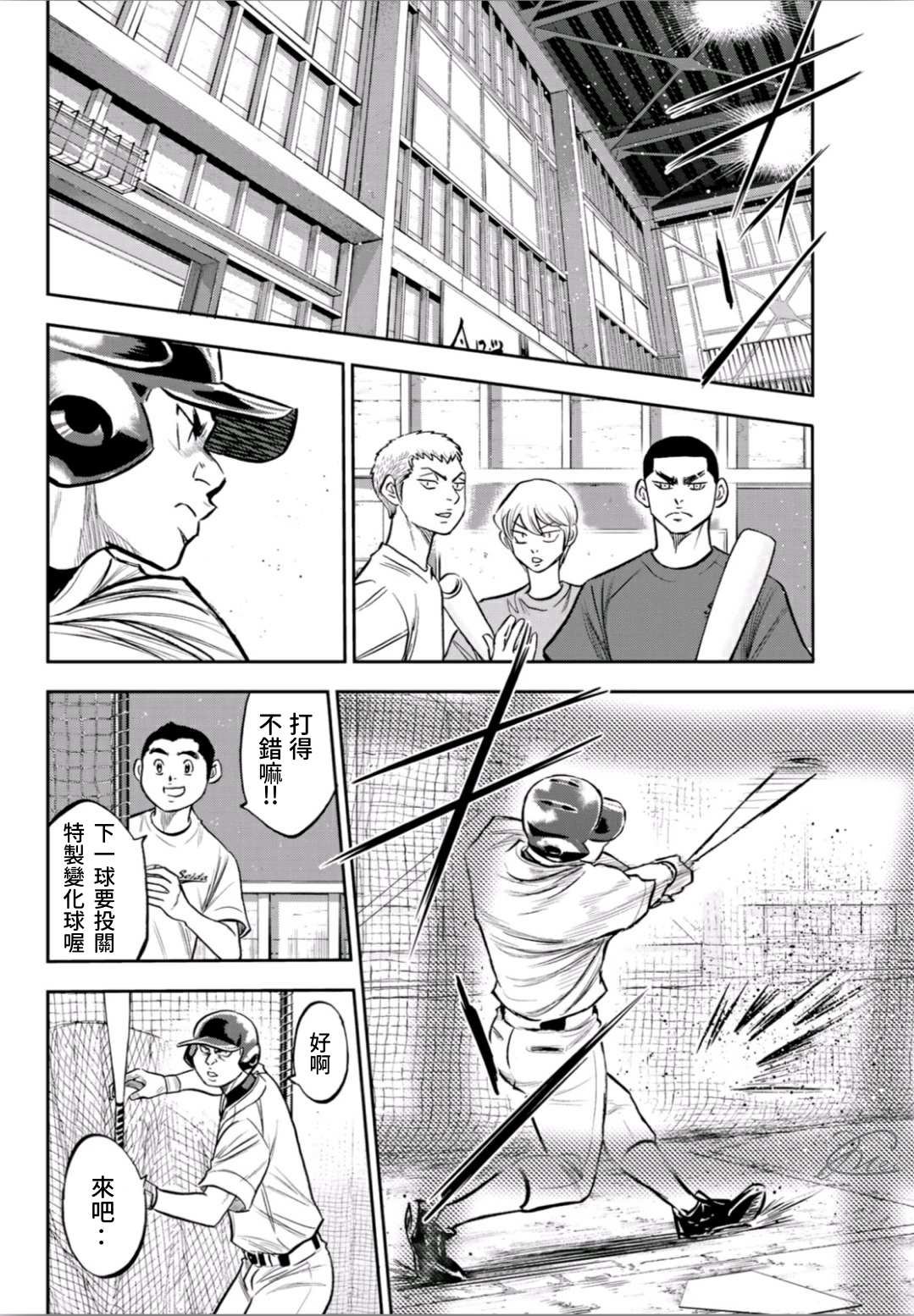 第2部218话 看不透情况