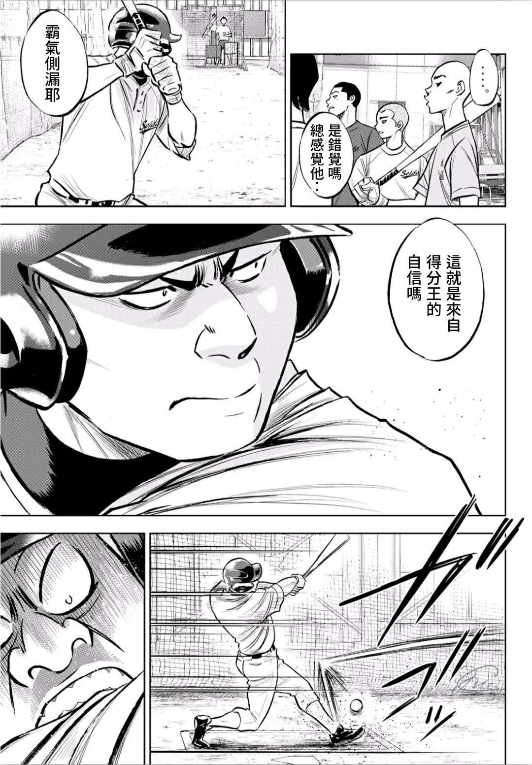 第2部218话 看不透情况