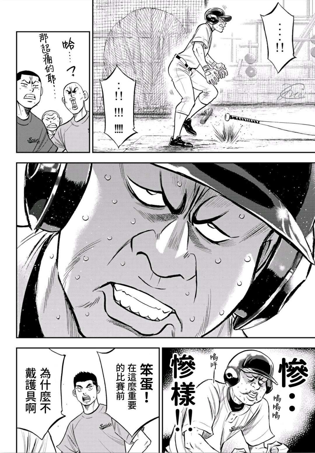 第2部218话 看不透情况