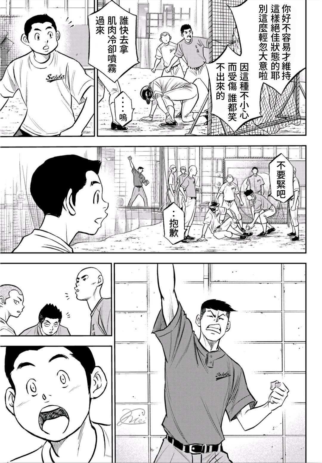 第2部218话 看不透情况