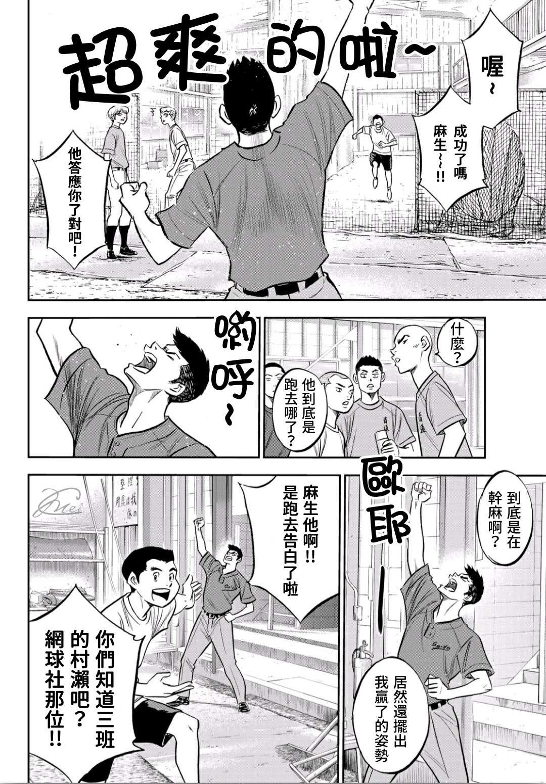 第2部218话 看不透情况