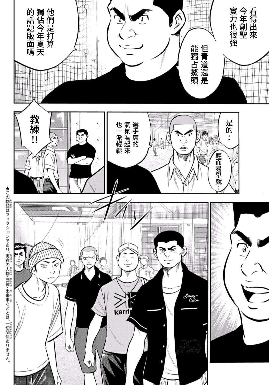 第2部219话 持有的球种