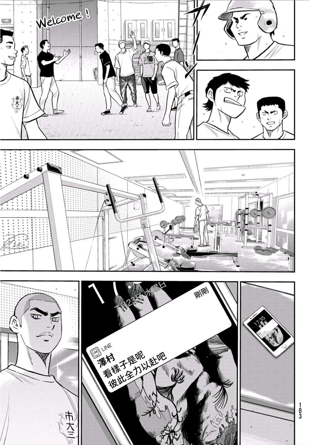 第2部219话 持有的球种