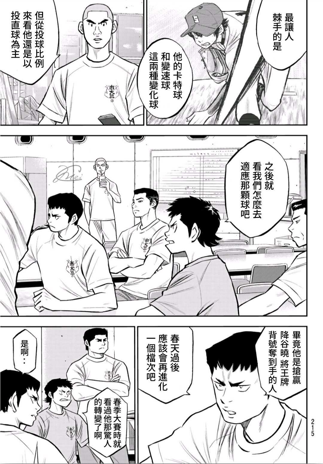 第2部220话 主张