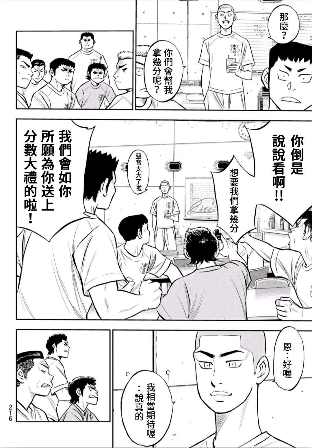 第2部220话 主张