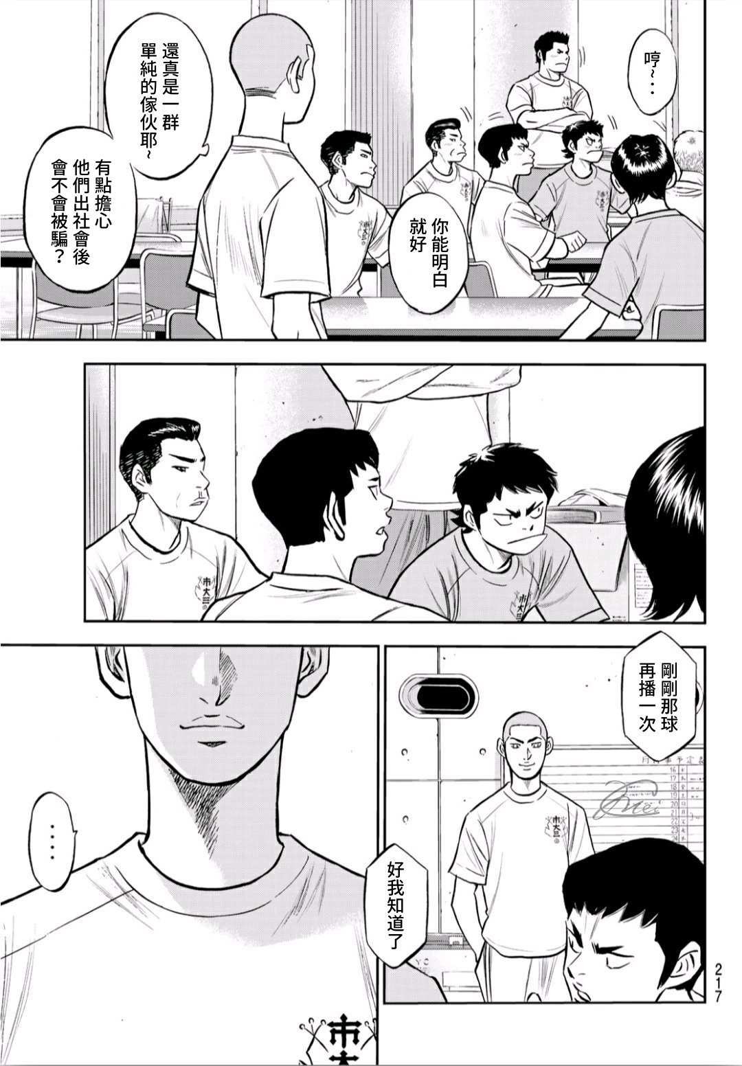 第2部220话 主张