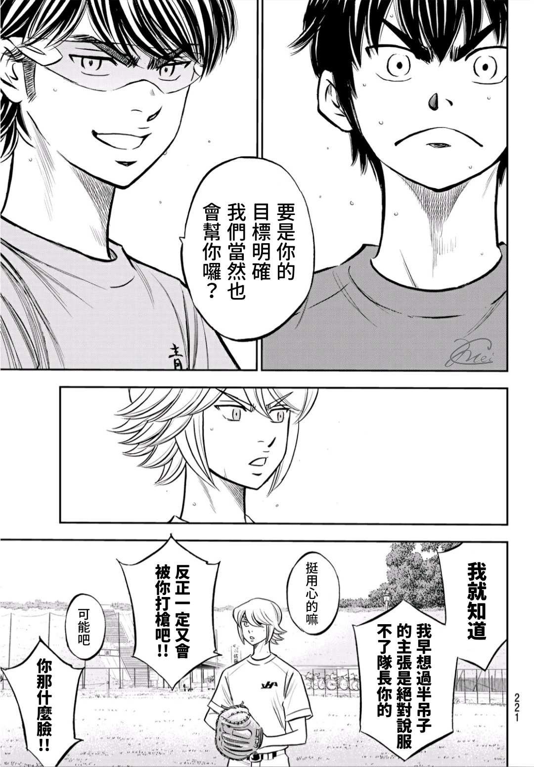 第2部220话 主张