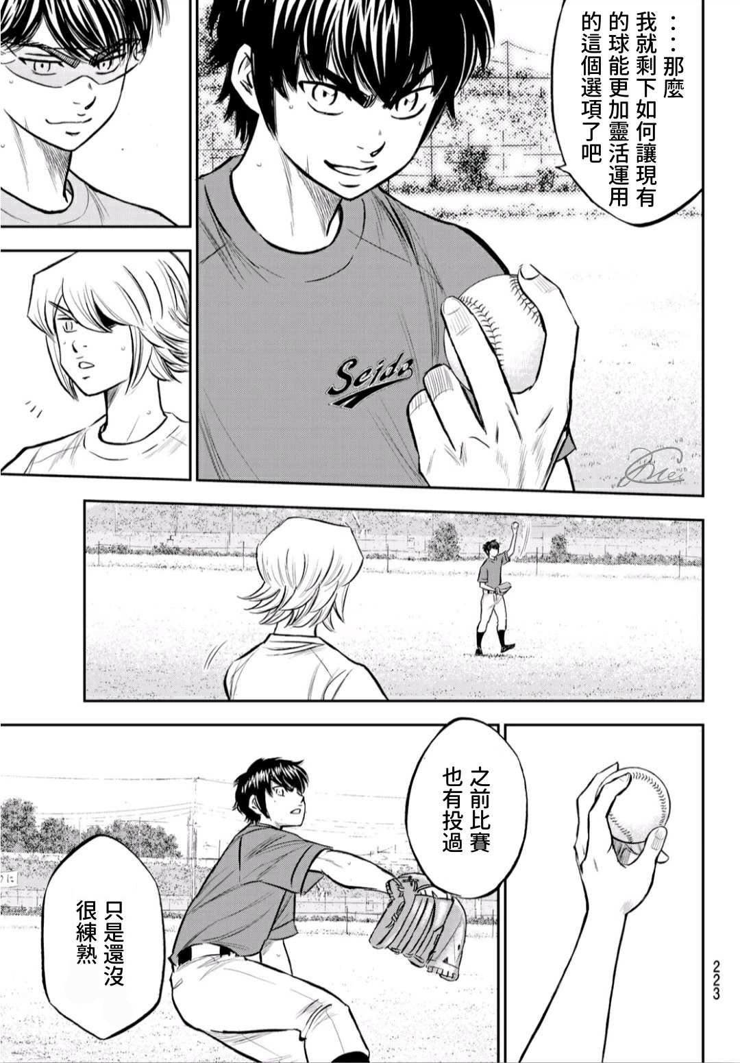 第2部220话 主张