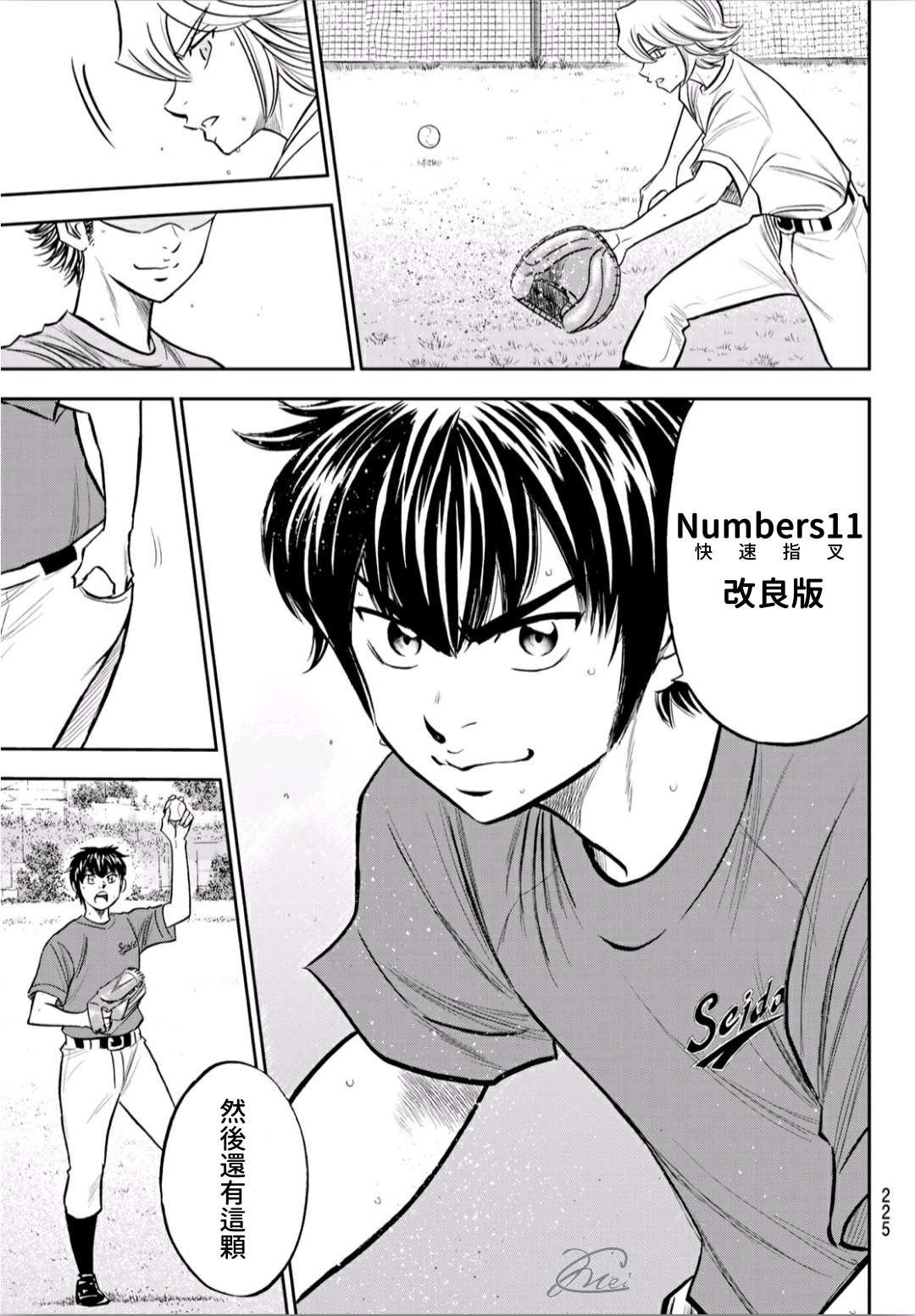 第2部220话 主张