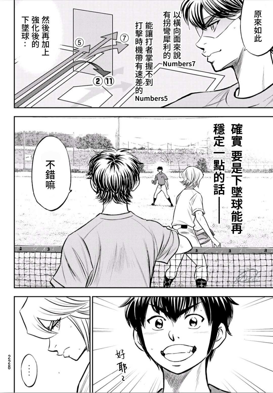 第2部220话 主张
