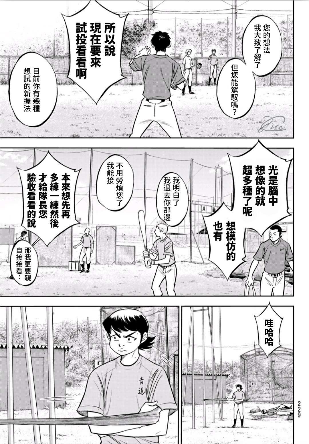 第2部220话 主张