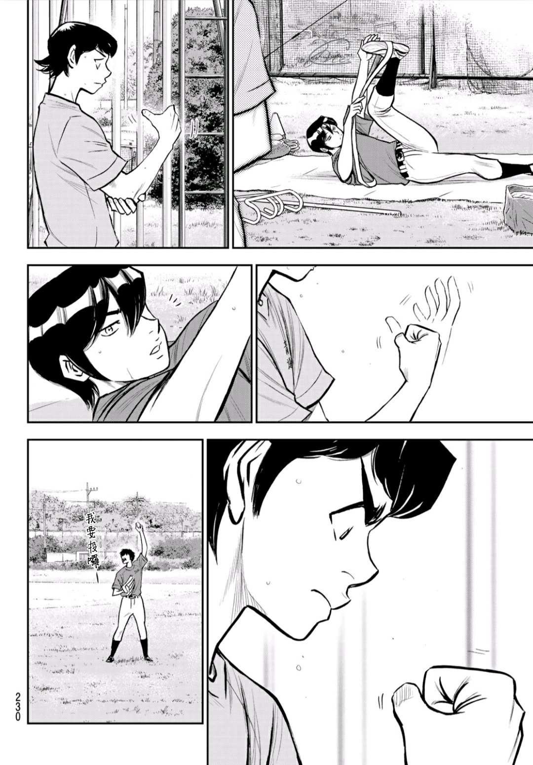 第2部220话 主张