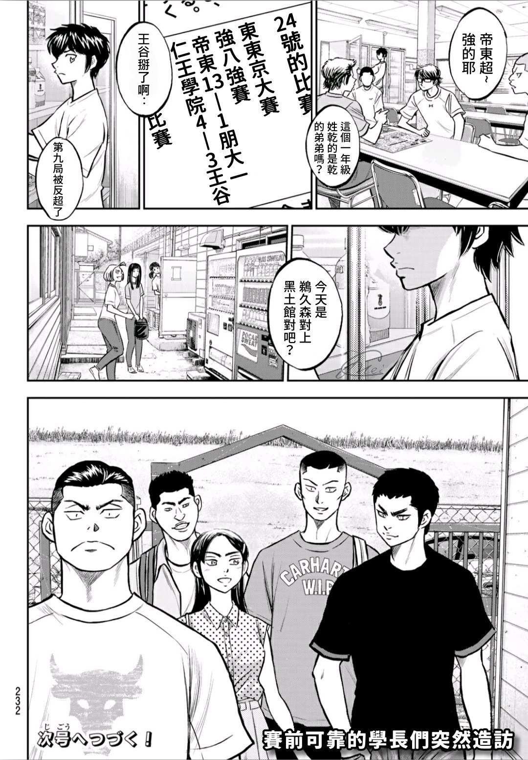 第2部220话 主张