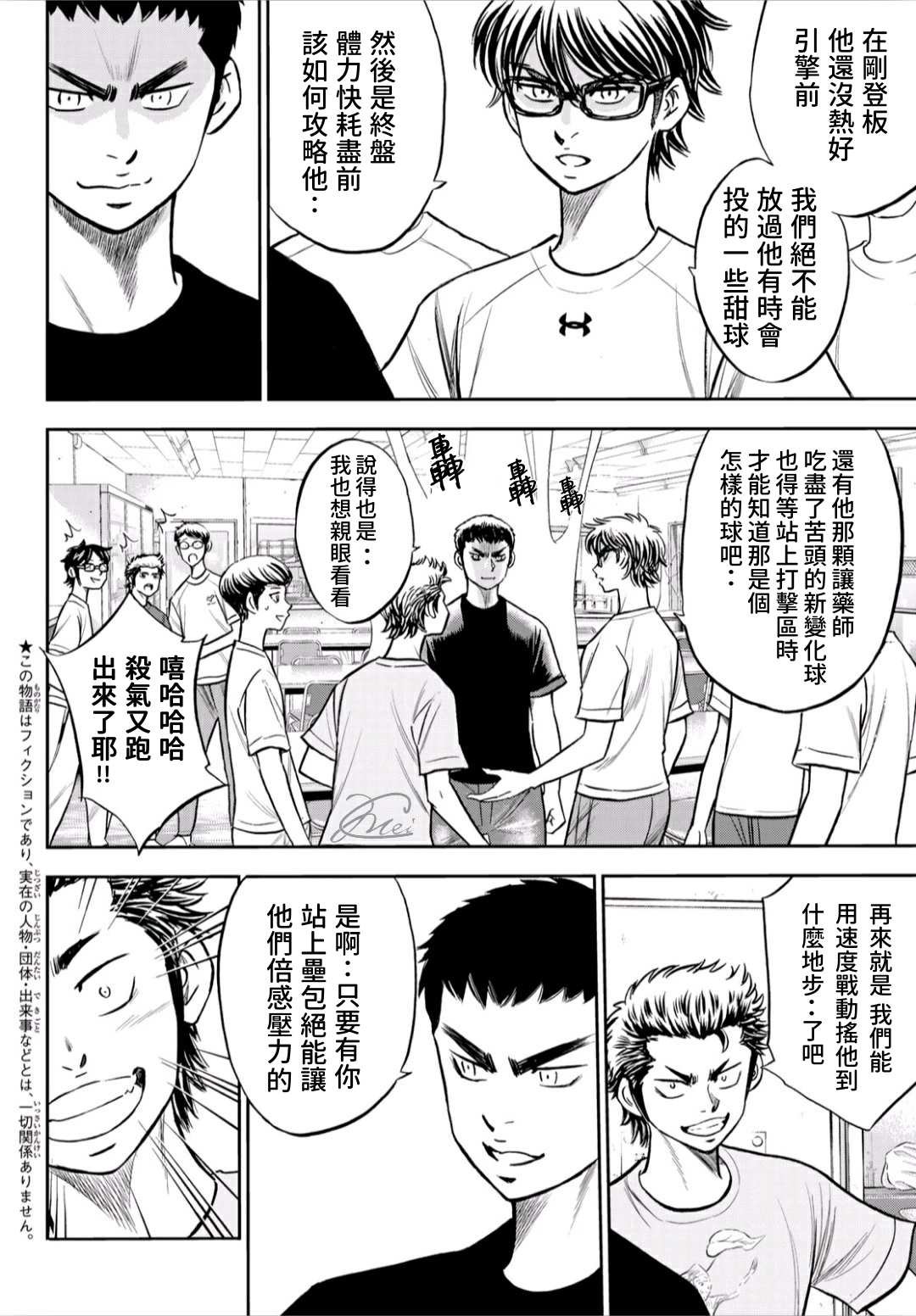 第2部221话 异样