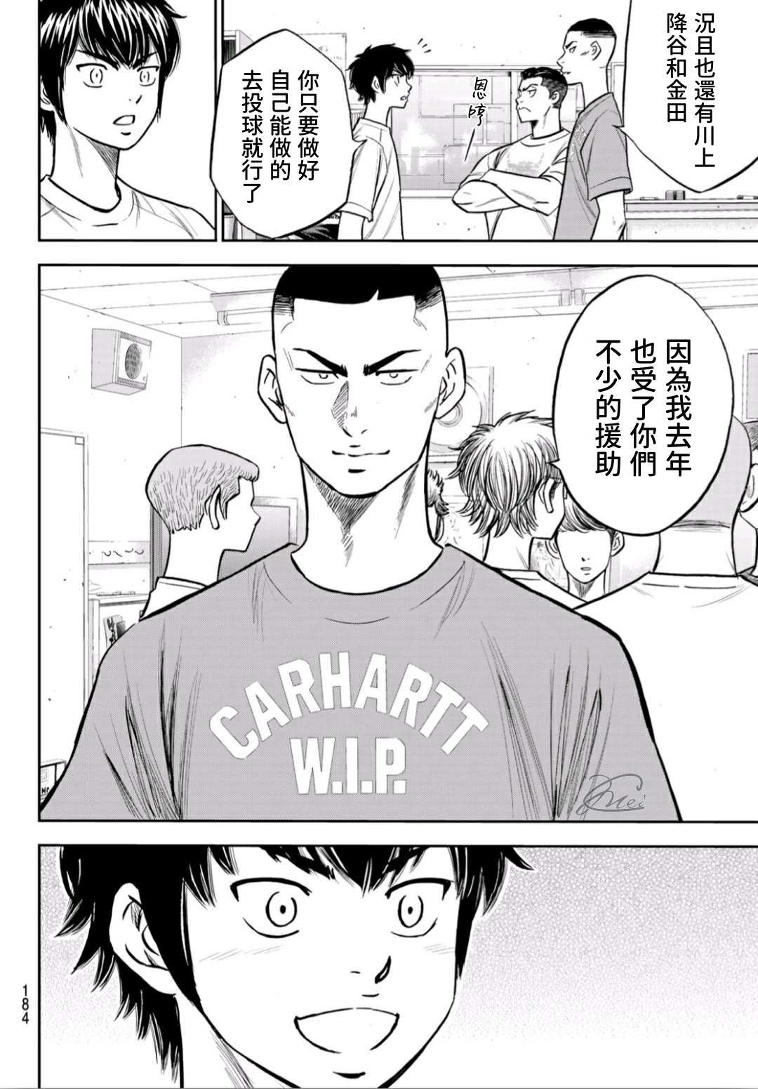第2部221话 异样