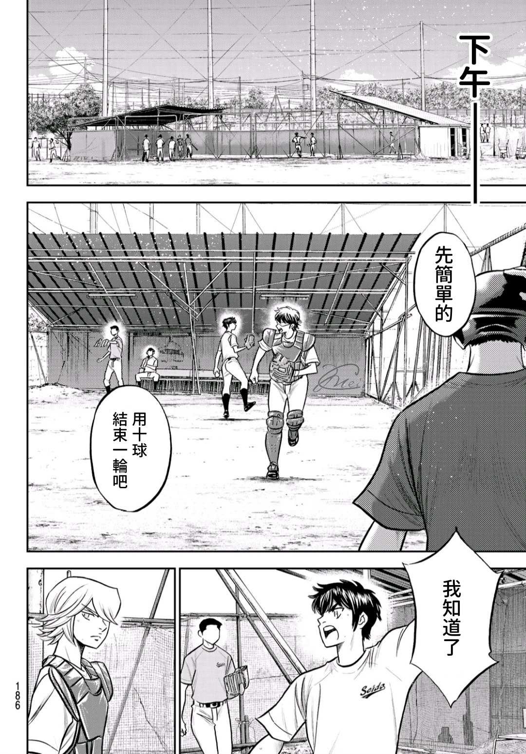 第2部221话 异样