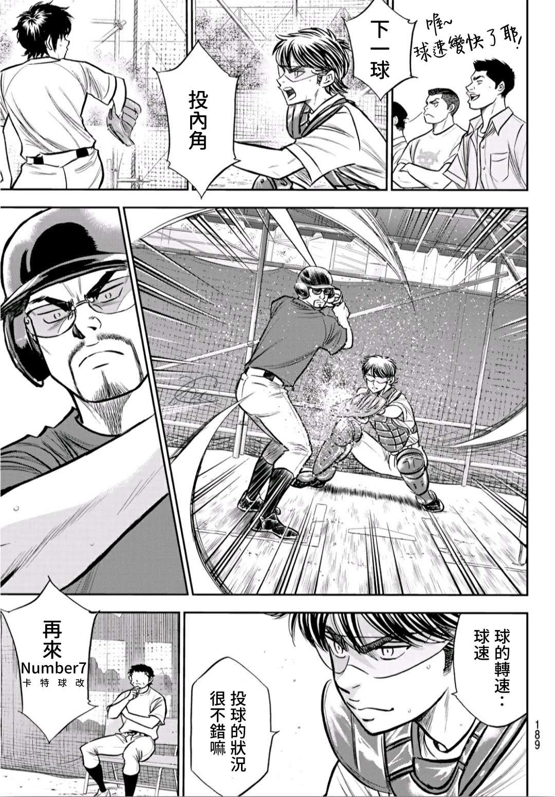 第2部221话 异样