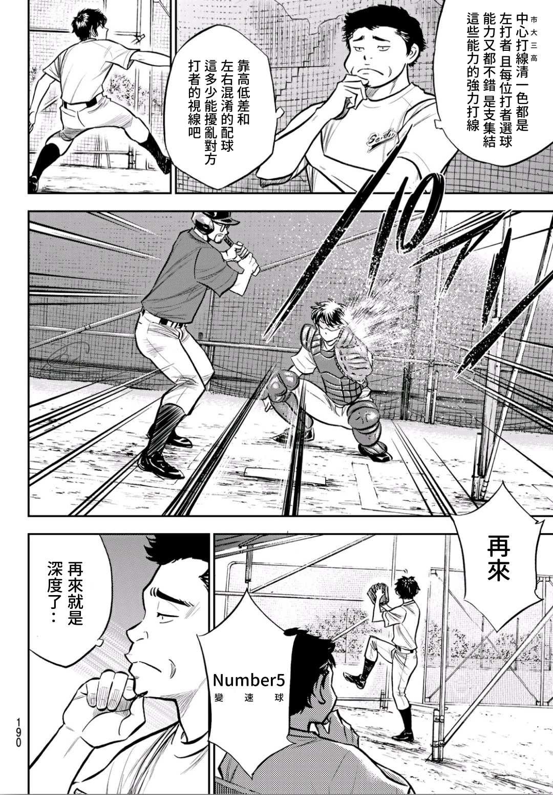 第2部221话 异样