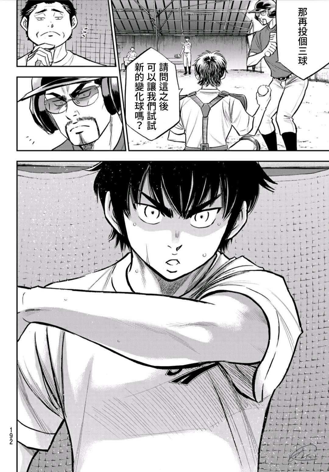 第2部221话 异样