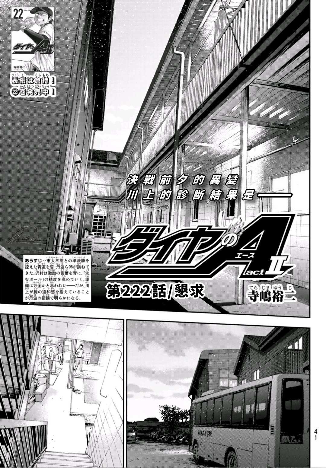 第2部222话 恳求