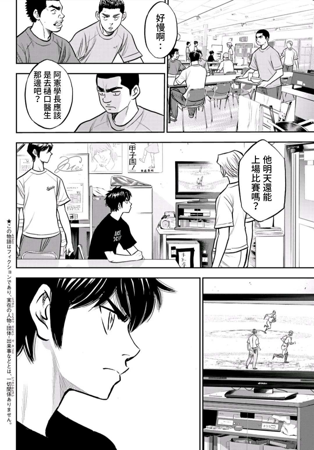 第2部222话 恳求