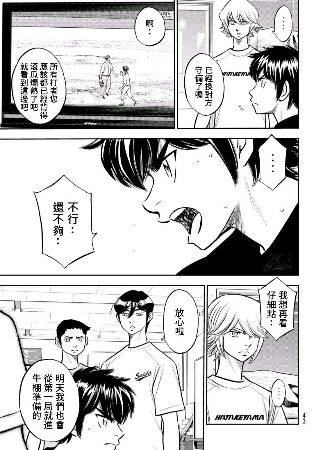 第2部222话 恳求