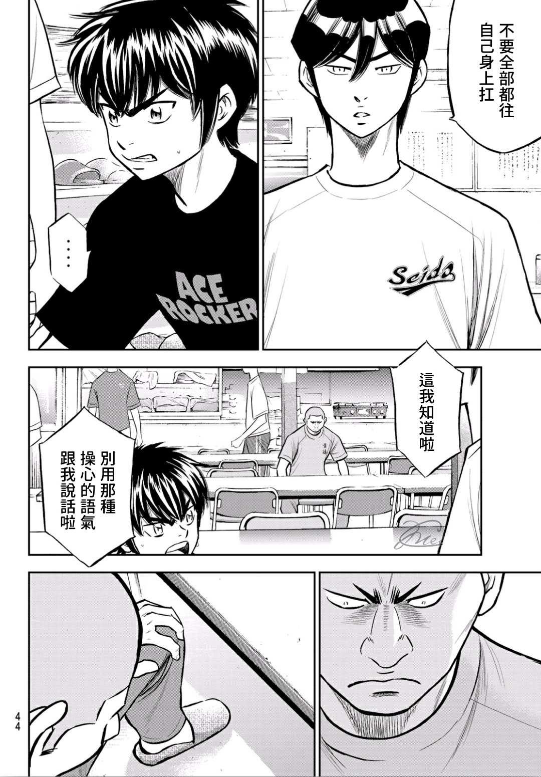 第2部222话 恳求