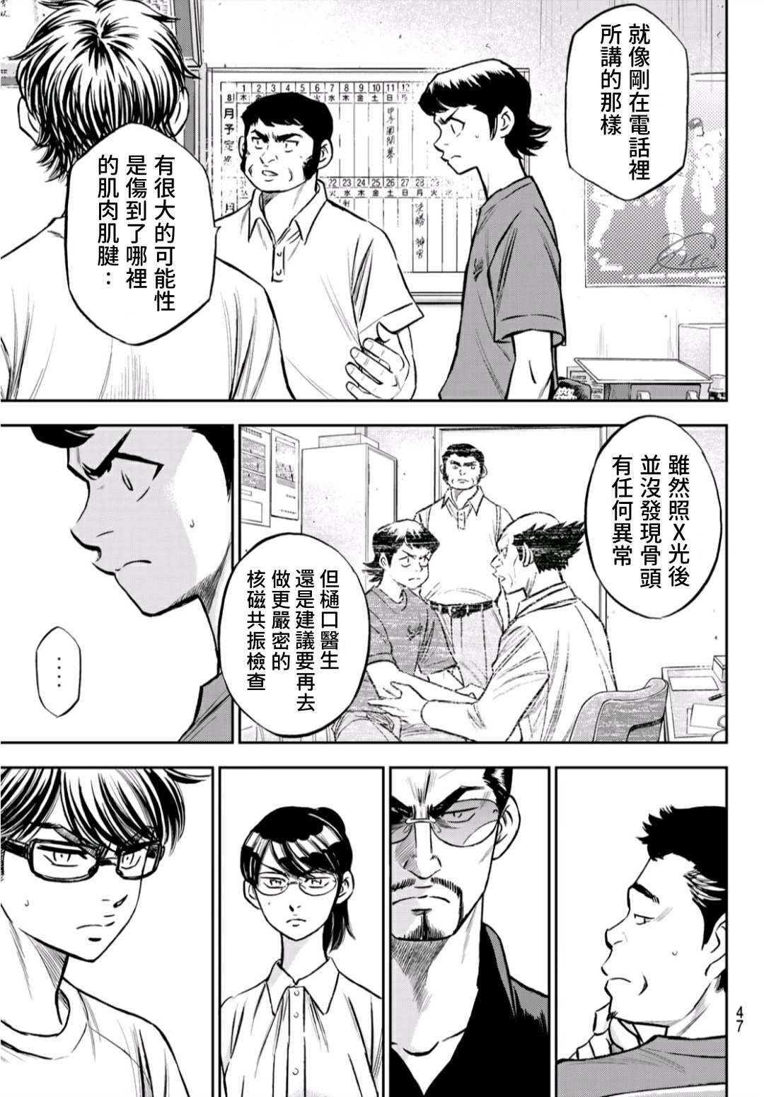 第2部222话 恳求