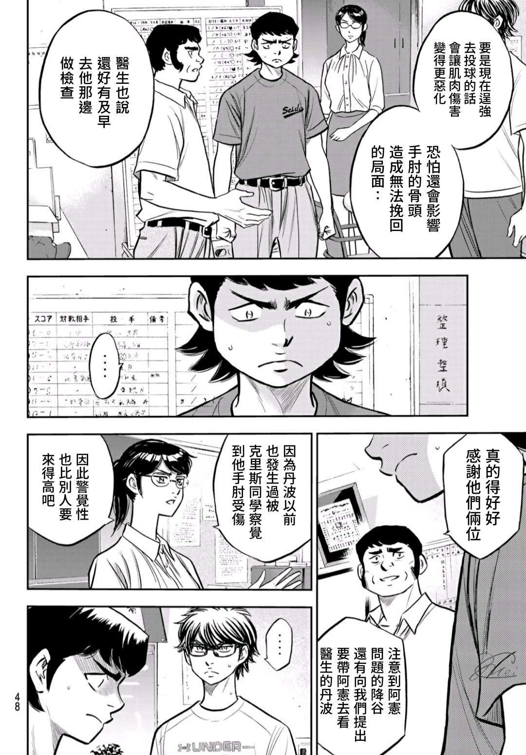 第2部222话 恳求