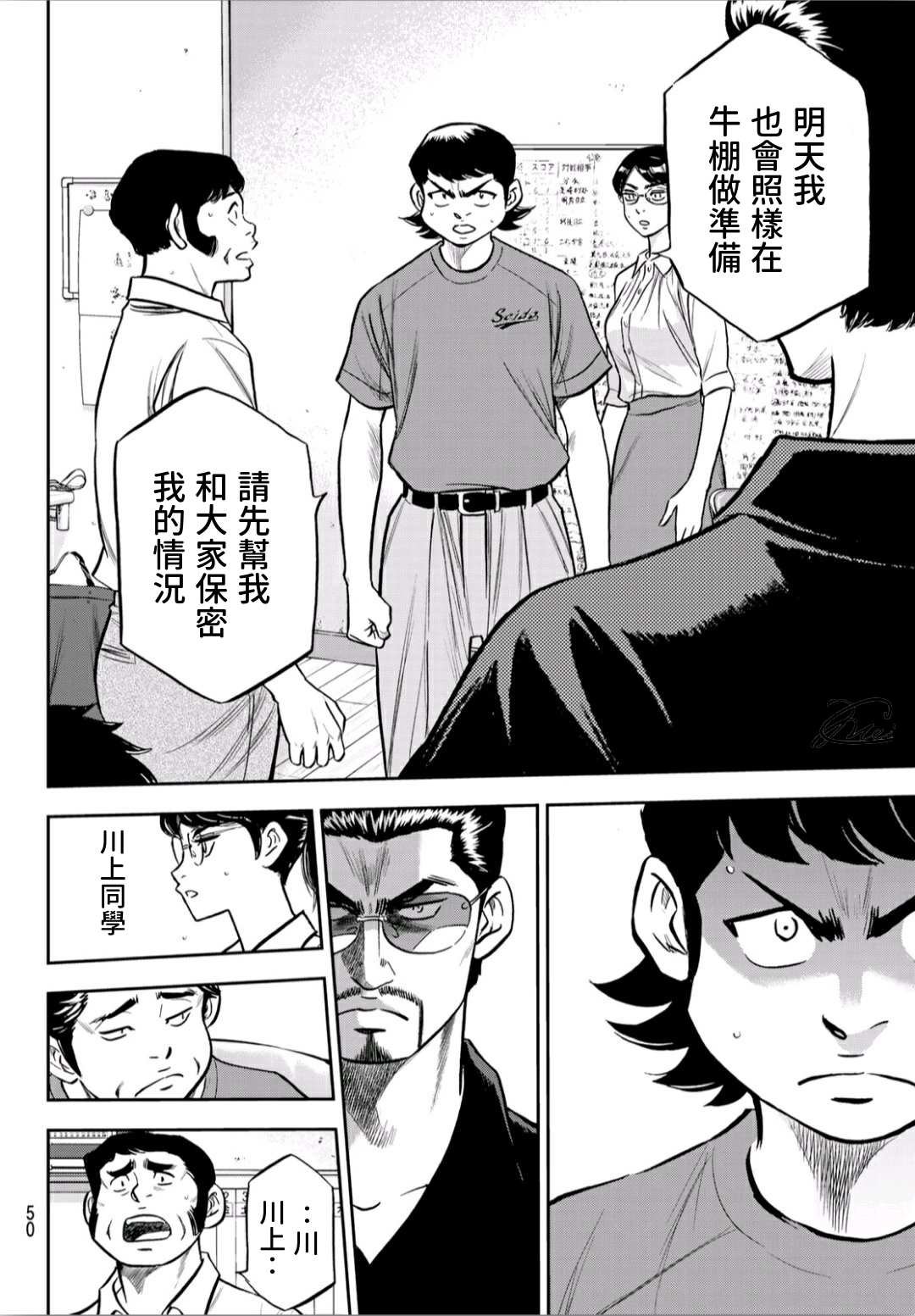 第2部222话 恳求
